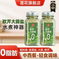 ราคา โลตัส0ไขมันผักชีฝรั่งกระเทียมเกลือ150กรัมผสมปรุงรสกลิ่นหอมแสงอาหารต้มเย็นสลัดผงเกลือบด008 0RAL (25347703083)