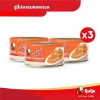 ราคา ปุ้มปุ้ย ฉู่ฉี่ปลาแมคเคอเรล ขนาด 185 กรัม จำนวน 3 กระป๋อง (43460699519)