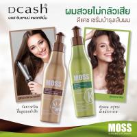 ราคา ดีแคช มอส ซันชายน์ แอนด์ แพลตตินัม 200 มล. (เซรั่มบำรุงผม) | Dcash Moss Sunshine & Platinum Serum 200ml. (22667441175)