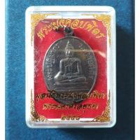ราคา เหรียญพระมงคลบพิตร พระนครศรีอยุธยา ปี 2558 เนื้อทองเเดงรมดำ (7384708230)