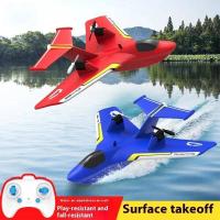 ราคา Rc เครื่องบินเครื่องร่อนของเล่น Water Land Air รีโมทคอนโทรลเครื่องบินน้ํา Takeoff ปีกคงที่รุ่นเครื่องบินของเล่นเด็กไฟฟ้า (29264740971)