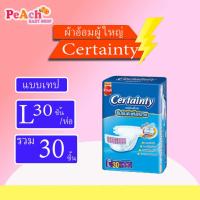 ราคา CERTAINTY TAPE ผ้าอ้อมผู้ใหญ่แบบเทป เซอร์เทนตี้ แบบห่อเดี่ยว M34ชิ้น/L30ชิ้น (20084175322)