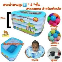ราคา สระน้ำทรงสูง สูง70cm สระลอยคอเด็ก สระว่ายน้ำเด็กทรงสี่เหลี่ยม ลายทะเล พร้อมพื้นเป่าลมกันลื่น กันกระแทก ขนาด 120×90×70cm (6079252999)