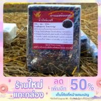 ราคา ข้าวไรซ์เบอรี่ อินทรีย์ 1 กิโลกรัม (12772175723)