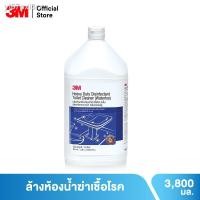ราคา ✖◄3เอ็ม ผลิตภัณฑ์ล้างห้องน้ำฆ่าเชื้อโรค สูตรขจัดคราบหนัก กลิ่นวอเตอร์ลู 3.8 ลิตร 3M HEAVY DUTY TOILET CLEANER 3.8L (10461981052)