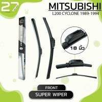 ราคา ใบปัดน้ำฝนหน้า MITSUBISHI L200 CYCLONE ปี 1989-1994 - ซ้าย 18 / ขวา 18 นิ้ว - SUPER WIPER - frameless (9914321913)