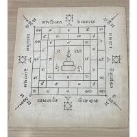 ราคา ผ้ายันต์มงคลโสฬส หลวงพ่อสำเนียง อยู่สถาพร วัดเวฬุวนาราม (28775069893)