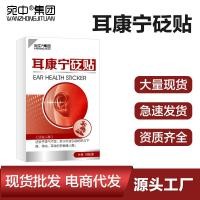 ราคา พร้อมสต็อก Ear Corning Patch Ear Care Patch Ear Care Patch Ear Care Patch ผู้ใหญ่หูกลางหู Wormwood Ear Corning Bianstone Patch/3.28 (27531293941)