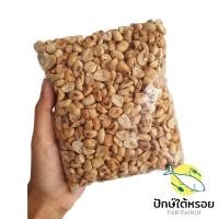 ราคา ถั่วลิสงดิบ ถั่วลิสงคั่ว 500 กรัม (6395382298)