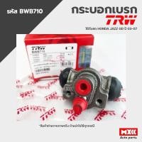 ราคา TRW กระบอกเบรคหลัง HONDA JAZZ GD ปี 03-07 ขนาด 5/8" รหัส BWB710 (16793994958)