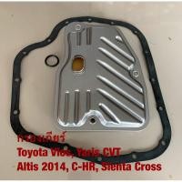 ราคา D-4 กรองเกียร์ Toyota Vios, Yaris CVT 2014-On, Altis 2014, C-HR, Sienta, Cross (19793633776)