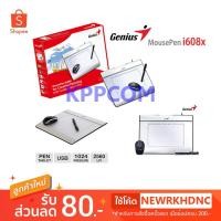 ราคา เม้าส์ปากกา Genius รุ่น I608x (2293178513)