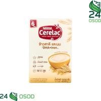 ราคา CERELAC ซีรีแล็ค สูตรเริ่มต้น ข้าวสาลีและนม 200g (26800608775)