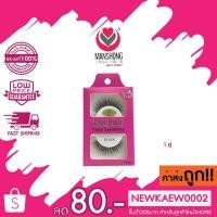 ราคา (ขนตา) Manshong 3D Eyelashes ขนตาปลอม แมนชอง 3D (20472366135)