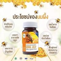 ราคา S.K.D. Get Health Royal Jelly 30 Capsules ผลิตภัณฑ์เสริมอาหาร รอยัล เยลลี : นำเข้าจากประเทศนิวซีแลนด์ (27680303527)