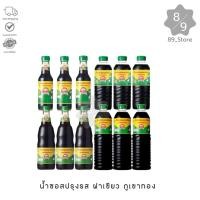 ราคา 89_Store [3 ขวด] น้ำซอสปรุงรสฝาเขียว ตราภูเขาทอง 200/500/600/1000 มล. (26184898617)