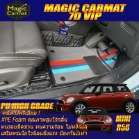 ราคา Mini Cooper S R56 2007-2016 Set B (เฉพาะห้องโดยสาร 2แถว) พรมรถยนต์ Mini Cooper S R56 พรม7D High Grade Magic Carmat (24240969611)