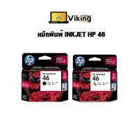 ราคา หมึกแท้ HP หมึกพิมพ์ INKJET HP 46 CO/หมึกพิมพ์ INKJET HP 46 BK (1350800299)