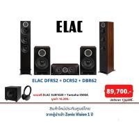 ราคา ELAC DFR52 + DCR52 + DBR62 แถมฟรี ELAC SUB1020 + Yamaha E500A มูลค่า 16,200.- (15382573883)