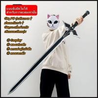 ราคา ดาบอนิเมะ(ไม่มีคม)PU/PPคิริโตะ ดาบคู่ ดาบทะลุฟ้า Cosplay ดาบซามูไร อุปกรณ์ถ่ายภาพงานคอมมิก ของขวัญวันเกิด (26757675001)