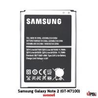 ราคา อะไหล่ แบตเตอรี่ Samsung Galaxy Note 2 (GT-N7100) (15941672567)