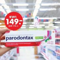 ราคา ยาสีฟันพาโรดอนแทค - พาโรดอนแทก - Parodontax herbal fresh ยาสีฟันสมุนไพร ขนาด 150 กรัม (4137141348)