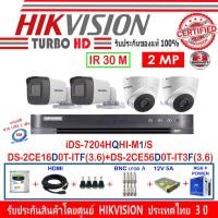 ราคา Hikvision 2MP DS-2CE16D0T-ITF 3.6(2)+DS-2CE56D0T-IT3F 3.6(2)+DVR รุ่น iDS-7204HQHI-M1/S(1)+อุปกรณ์ชุด H2SJB/AC (7338547474)