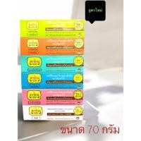 ราคา ยาสีฟันเทพไทย หลอดใหญ่/หลอดเล็ก (17061197891)