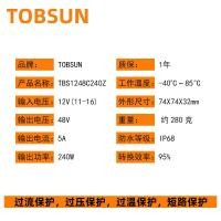 ราคา เครื่องแปลงแรงดันไฟฟ้ารถยนต์ 12V ลิตร 48V 5A หม้อแปลงรถยนต์ 240WDC-DC Converter ผู้ผลิต (42374554208)