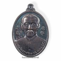 ราคา เหรียญเจ้าพ่อยี่กอฮง เนื้อทองแดงรมดำ หลวงปู่รอด วัดโคกกรม จ.สุรินทร์ รุ่น เศรษฐี10,000 ล้าน ปี 2563 (8876833667)