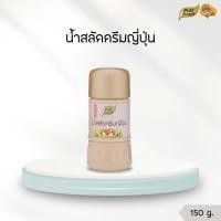 ราคา น้ำสลัดครีมญี่ปุ่น ขนาด 150 กรัม ตรา เพียวฟู้ดส์ ซีอิ๊วญี่ปุ่น อร่อย น้ำสลัด สุขภาพ น้ำสลัดครีม (9689957458)