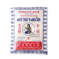 ราคา ผงวุ้นตรานางกวัก 25g Agar agar powder 25g (23975661110)