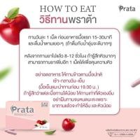 ราคา พราต้า อาหารเสริมลดน้ำหนัก (10069367061)