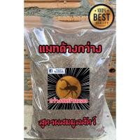 ราคา แมทด้วงกว่าง อาหารหนอนด้วงกว่างชน 5 ลิตร สูตรผสมมูลสัตว์(ขอจำกัดไม่เกิน 3 ถุง ต่อหนึ่งคำสั่งซื้อนะครับ) (22523856257)