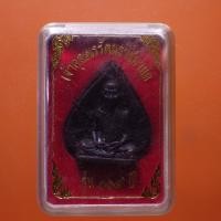ราคา เหรียญหล่อใบโพธิ์ เจ้าคุณนร รุ่น 117 ปี.....ต15 (43917714803)