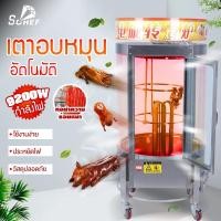 ราคา เตาอบเป็ดย่างเชิงพาณิชย์ เตาอบเป็ดย่างหมุนอัตโนมัติ เตาอบเป็ดย่างสแตนเลสหนา ประหยัดพลังงาน เตาอบแบบแขวน เตาอบไก่ย่าง ปลา (25530078696)