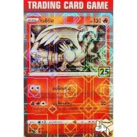 ราคา เรชิรัม 25 th 010/028 [E] "ปกติ" - ฟรอย วิ้งๆ- (23177278742)