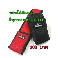 ราคา ถุงใส่คันเบ็ดตกปลาประเภท​คัน​เบท (5765678502)