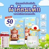 ราคา 【จัดส่งฟรี！】DUBIQISHI 50 ชิ้น แพมเพิส เดย์ไนท์แพ้นส์ Baby Pants แพมเพิส เด็ก แพมเพิสเด็ก M/L/XL/XXL/XXXLผ้าอ้อมแบบกางเกง (42656414243)