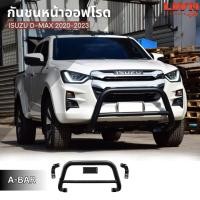 ราคา LWN4x4กันชนหน้า D-MAX 2020-2023 กันชนเสริมA-BAR ออฟโรด เหล็กหนา อีซูซุ ดีแมกซ์ ISUZU OFF ROAD BUMPER เข้ารูปติดตั้งง่าย (25532785534)