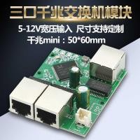 ราคา โมดูลสวิตช์อีเทอร์เน็ตกิกะบิตอีเธอร์เน็ตเกรดอุตสาหกรรม 3 พอร์ตหนึ่งถึงสองอุปกรณ์ส่งเครือข่ายเมนบอร์ด พีซีบีเอ ภายใน (51801589672)