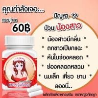 ราคา ยานมโต10เม็ด สูตรใหม่!! เเบบซอง ใหญ่กว่าเดิม2เท่า มีเก็บเงินปลายทางลดตกขาว เพิ่มขนานหน้าอก (1118902360)