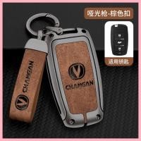 ราคา 【2022-2025】 Changan cs75 ฝาครอบกุญแจ 20 รุ่น Yidong xt dt Auchan cs55 cs35 Yuexiang v7 รถปลอกหัวเข็ (43323776199)