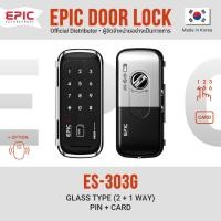 ราคา EPIC DOOR LOCK ES-303G ติดตั้งฟรีในกรุงเทพฯ Free Installation in Bangkok (43965117179)