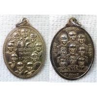 ราคา เหรียญ 9 พระสังฆราช - 9 รัชกาล วัดโคก จ.ตราด รุ่นพิเศษ ปี2554 กะไหล่ทอง (19984269694)