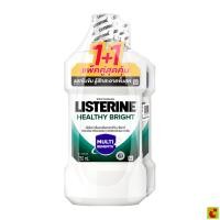 ราคา ลิสเตอรีน เฮลตี้ ไบรท์ น้ำยาบ้วนปากเพื่อฟันขาวอย่างเป็นธรรมชาติ 750 มล. แพ็คคู่ (29293477029)