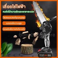 ราคา เลื่อยยนต์ เลื่อยไฟฟ้าแบต6นิ้ว เลื่อยไฟฟ้าไร้สาย เลื่อยโซ เลื่อยไฟฟ้าแบต แบตเตอรี่ เลื่อยโซ่ไฟฟ้า เลื่ยยตัดไม้ เครื่องมื (22205264008)