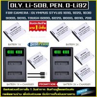 ราคา แบตเตอรี่ แท่นชาร์จ Olympus Li-50B Li50B D-Li92 DLi92 Battery Charger li50b เเบต กล้อง 70B 90B SZ10 (15096531784)