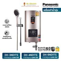 ราคา Panasonic เครื่องทำน้ำอุ่น ดิจิตอล 3,500 4,500 6,000W ยับยั้งแบคทีเรีย DH-3ND1TS DH-4ND1TS DH-6ND1TS (5860295073)