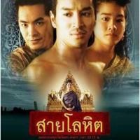 ราคา CD เพลงประกอบละครช่อง 3 สายโลหิต แผ่นสวย (40822570079)